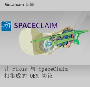 Agreement with SpaceClaim